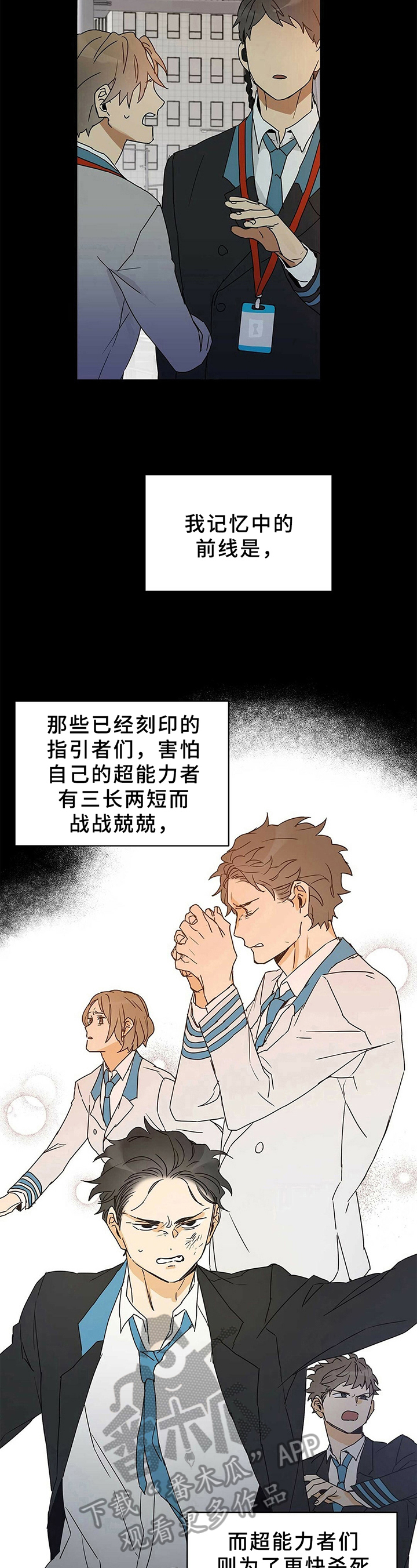 命运多舛怎么读漫画,第14章：讨厌1图