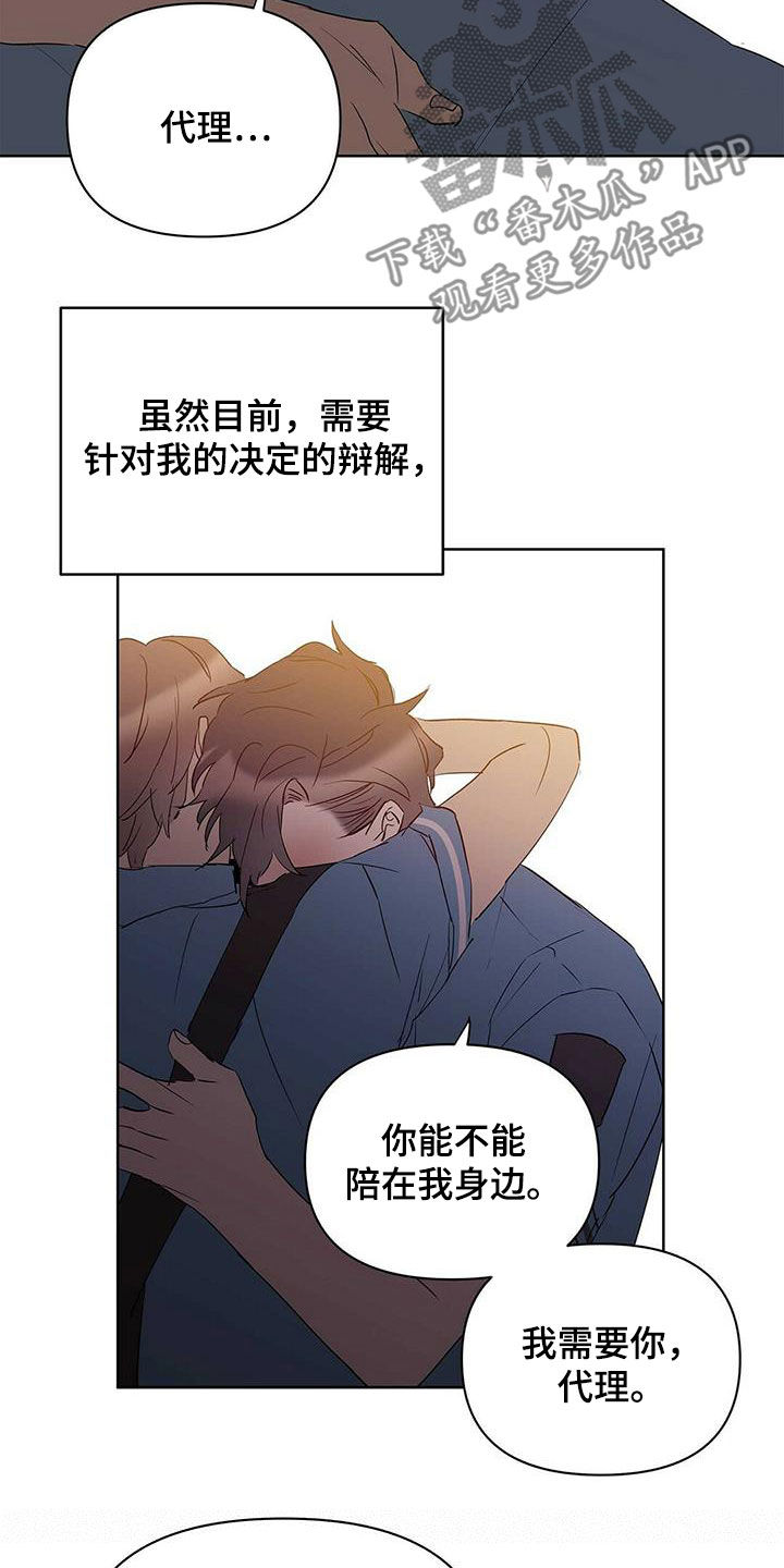 命运指定王冠动漫漫画,第71章：作战成功（第一季完结）1图