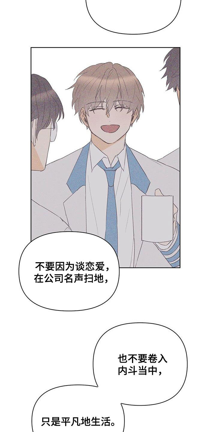 命运指引图片漫画,第103章：【第二季】会失败2图