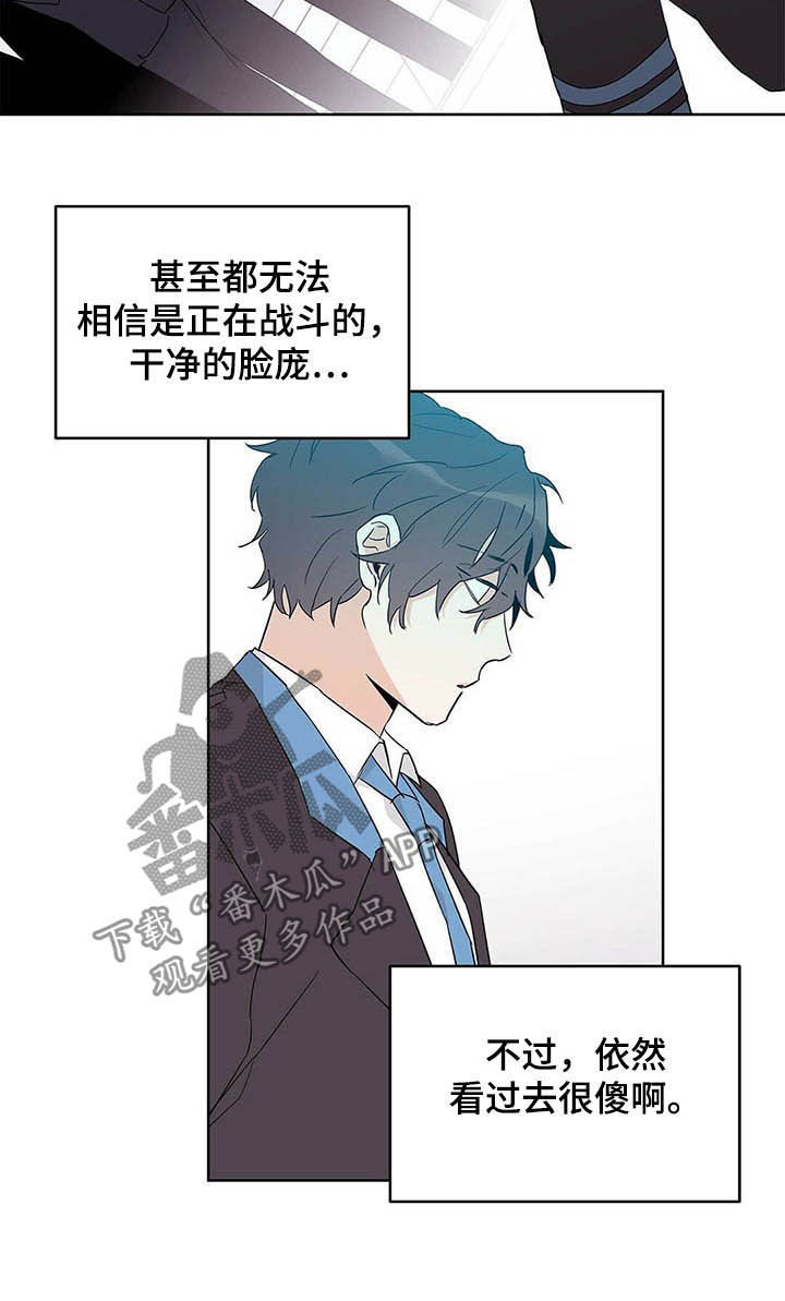 命运多舛怎么读漫画,第33章：破绽2图