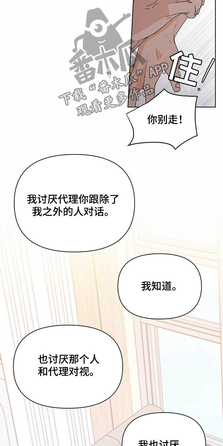 命运指弹吉他漫画,第88章：【第二季】叫名字2图