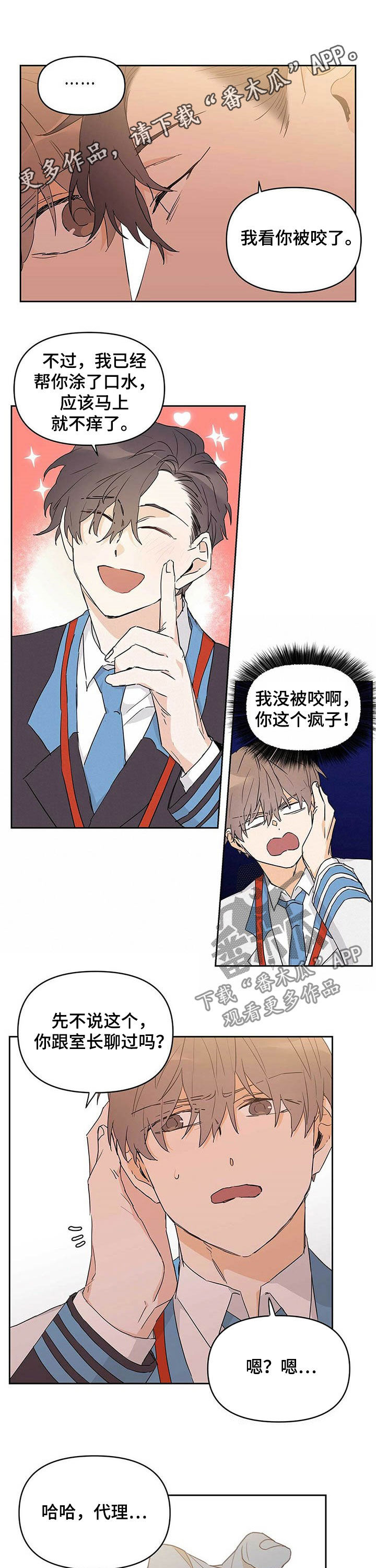 sss命运指引漫画,第31章：不能犯罪1图