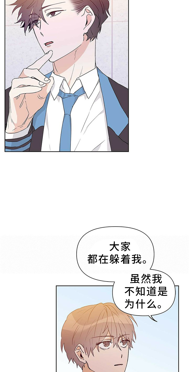 命运指弹吉他漫画,第50章：重要2图