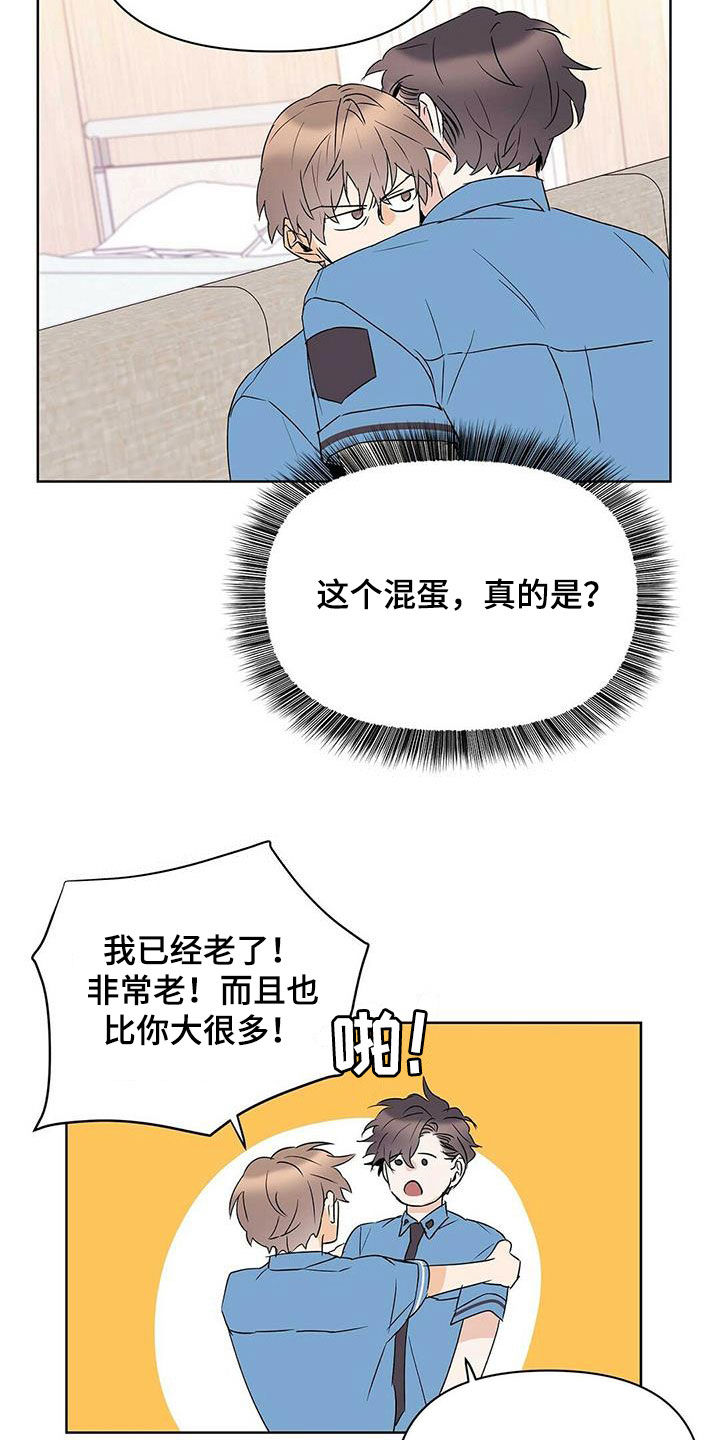 命运指引图片漫画,第88章：【第二季】叫名字1图