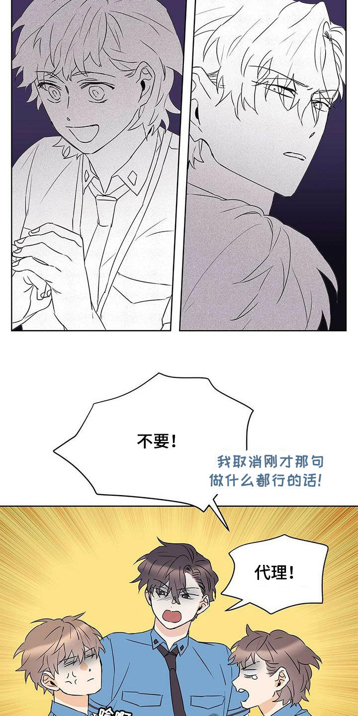 命运航班漫画,第72章：【第二季】三周2图