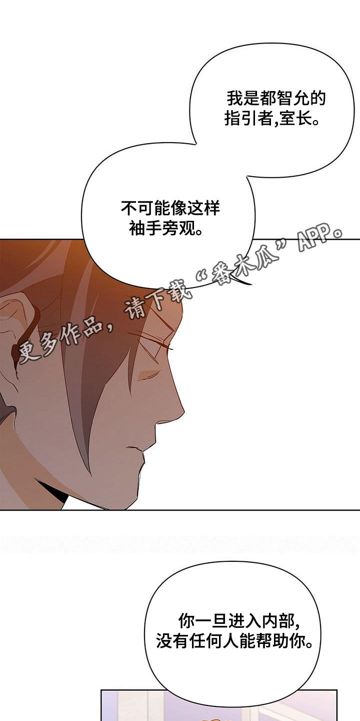 命运多舛怎么读漫画,第107章：【第二季】一个小时1图