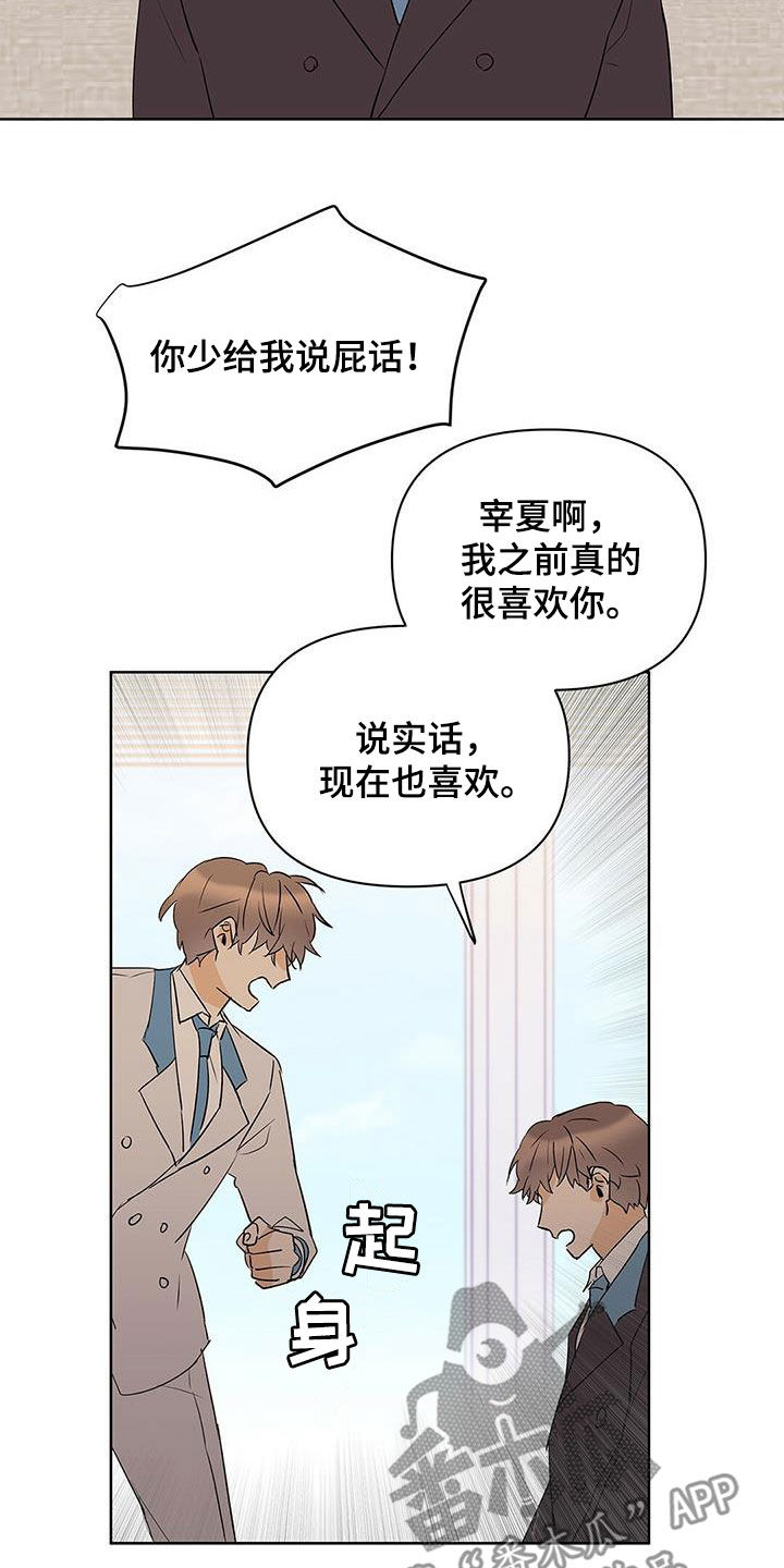 命运指引图片漫画,第95章：【第二季】受害者2图