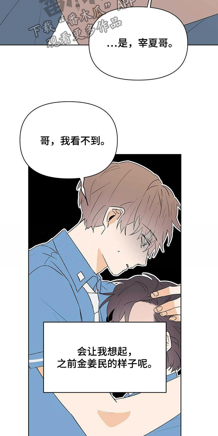 命运指定王冠动漫漫画,第90章：【第二季】自由与束缚1图