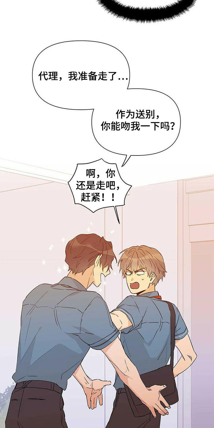 命运指引漫画在线阅读漫画,第53章：空间移动2图