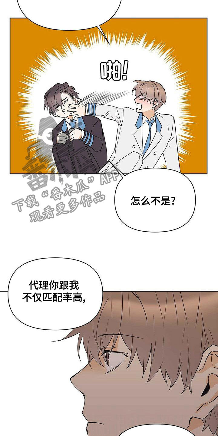 命运指定王冠动漫漫画,第113章：圆满（完结）1图