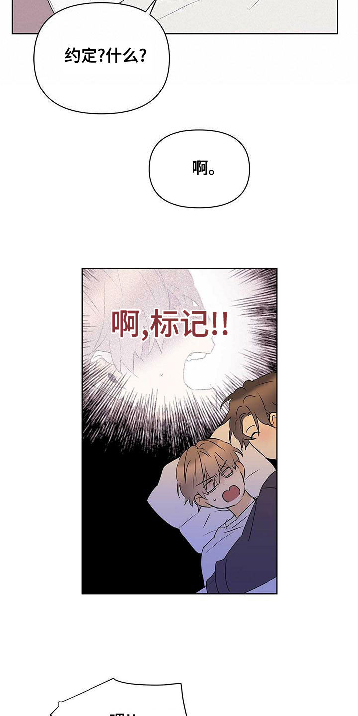 命运指定冠位阿蒂拉漫画,第111章：【第二季】受害者1图