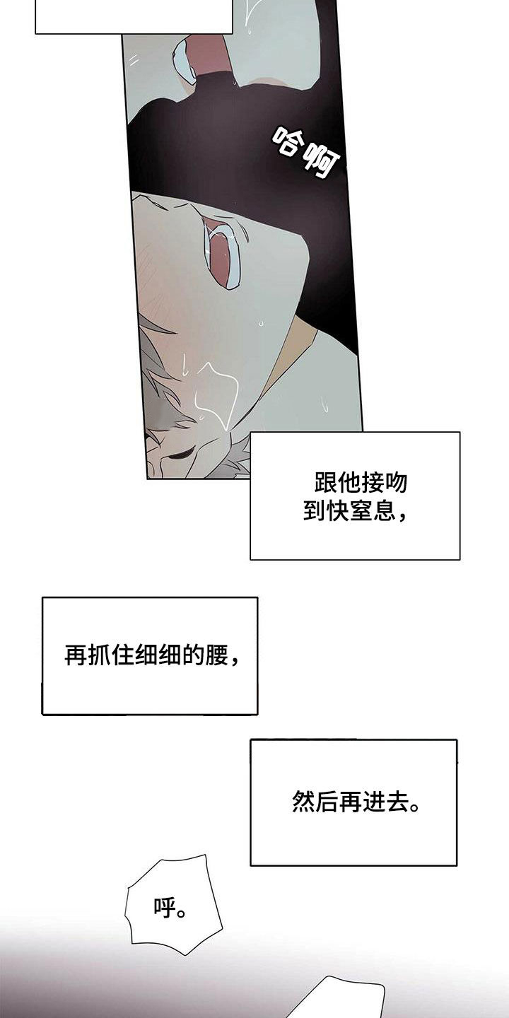 命运指引漫画在线阅读漫画,第72章：【第二季】三周1图