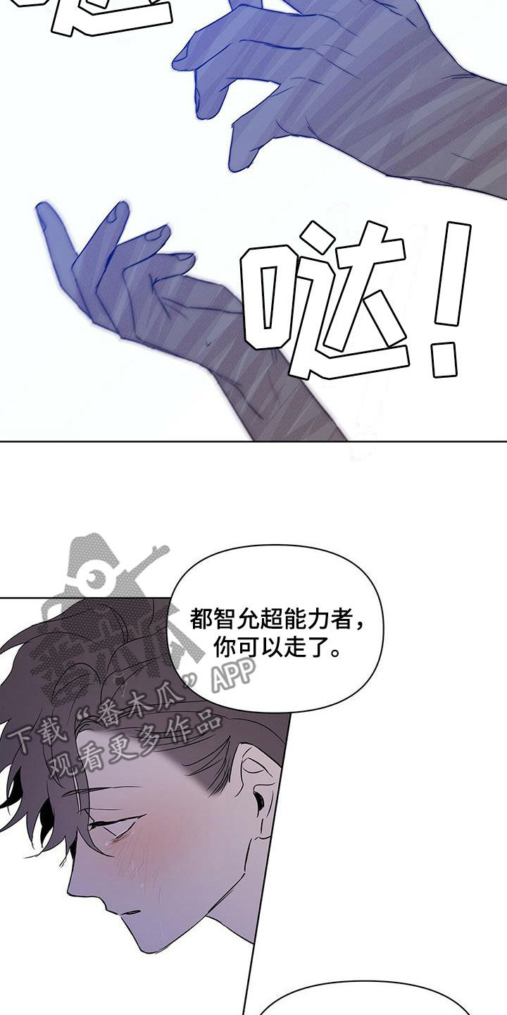 命运是注定的吗漫画,第67章：火灾警报2图