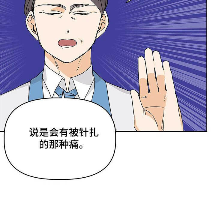 命运是注定的吗漫画,第25章：心理战2图