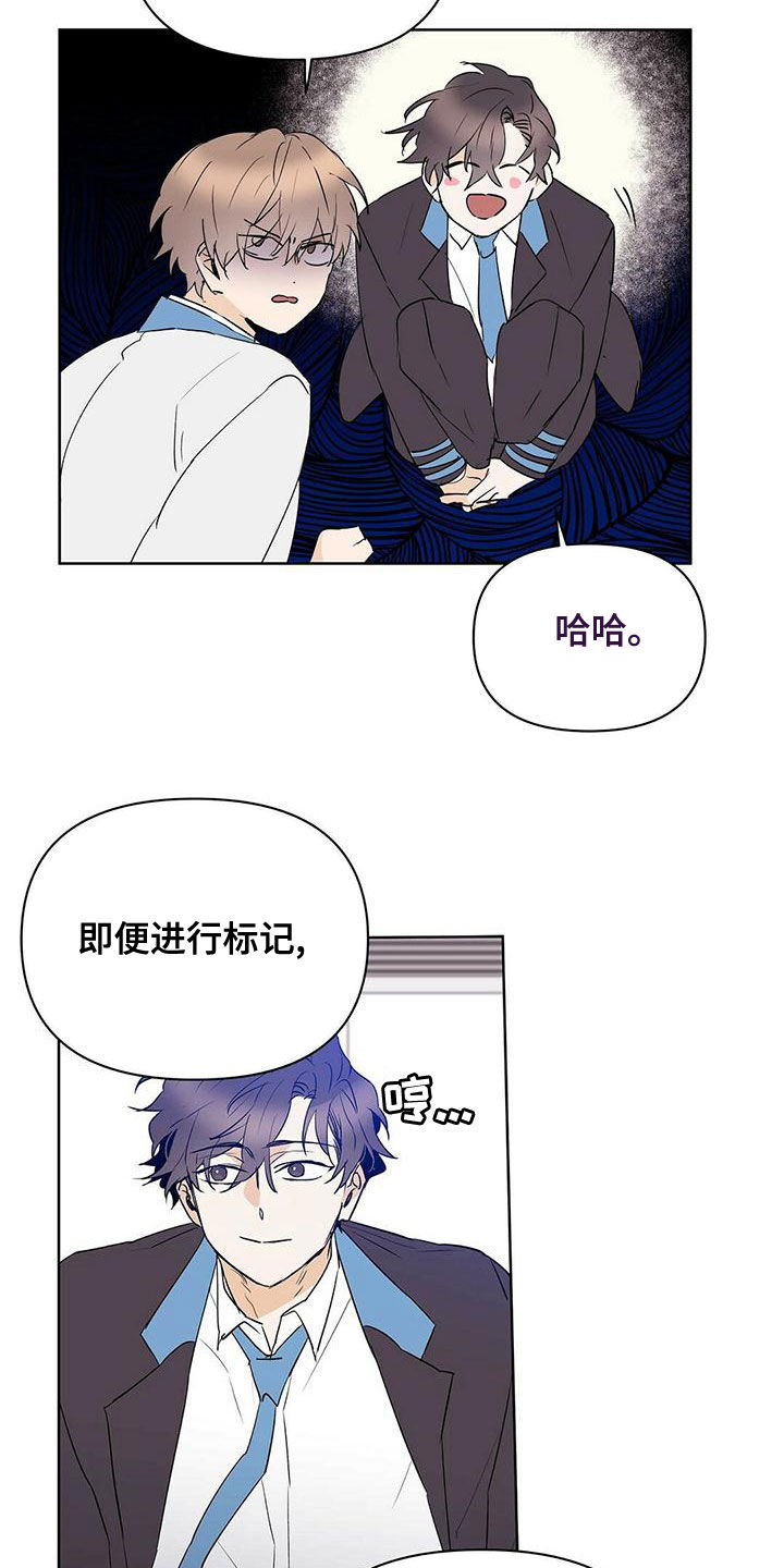 命运是注定的吗漫画,第109章：【第二季】增加条件2图