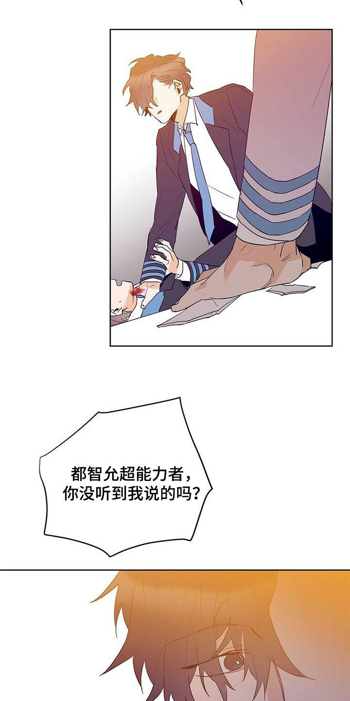 命运是注定的吗漫画,第97章：【第二季】装病2图