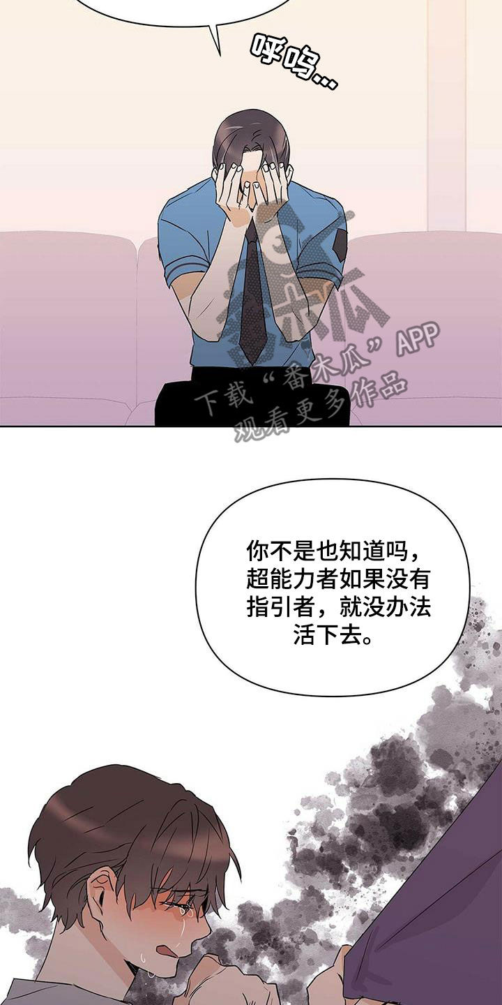 命运指引漫画在线阅读漫画,第69章：骗的彻底1图