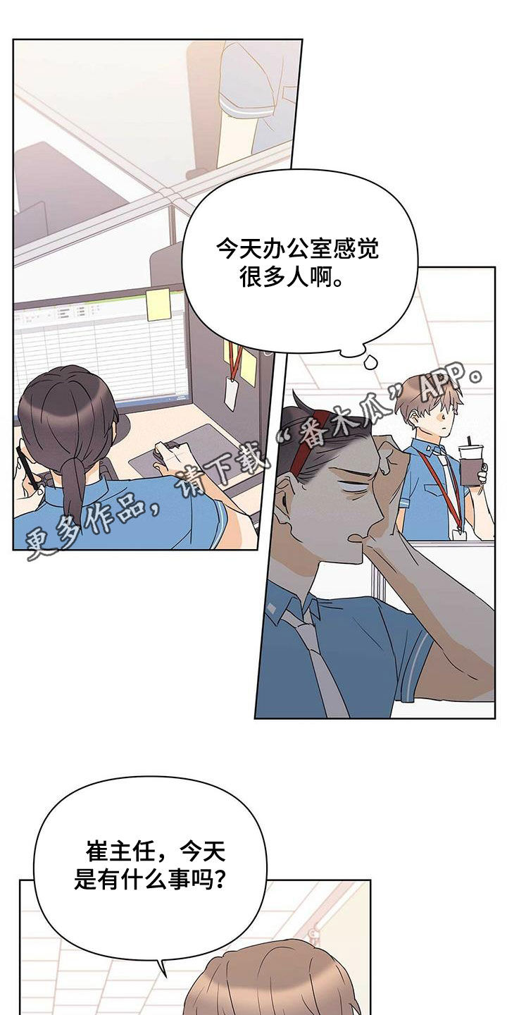 命运指针怎么获取漫画,第81章：【第二季】进退两难1图