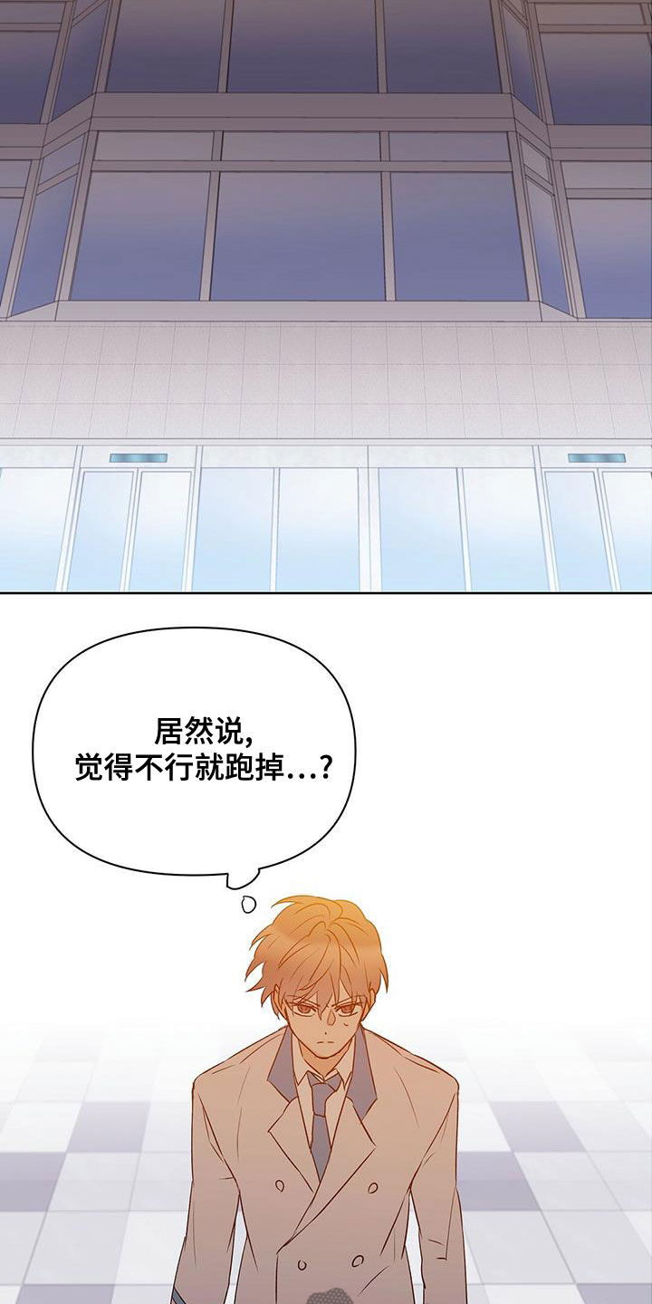 命运多舛怎么读漫画,第107章：【第二季】一个小时2图