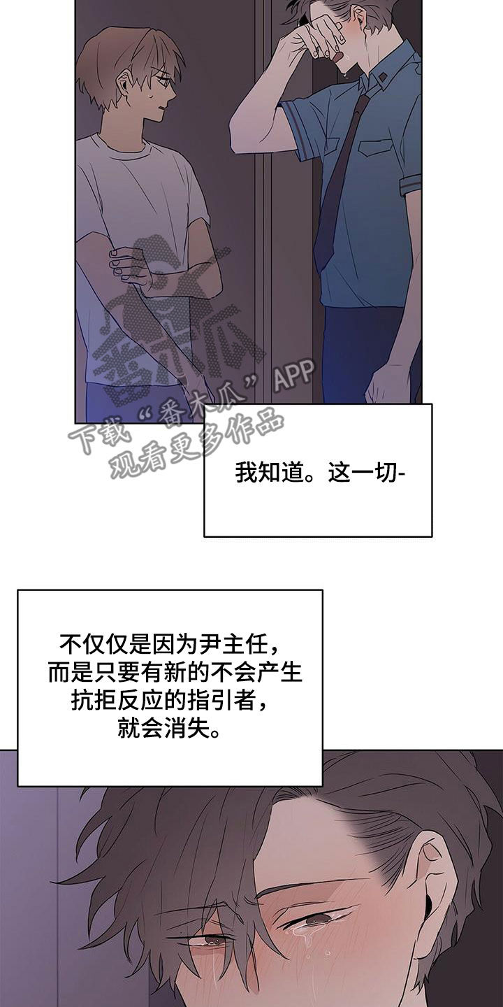 命运指引漫画在线阅读漫画,第67章：火灾警报1图