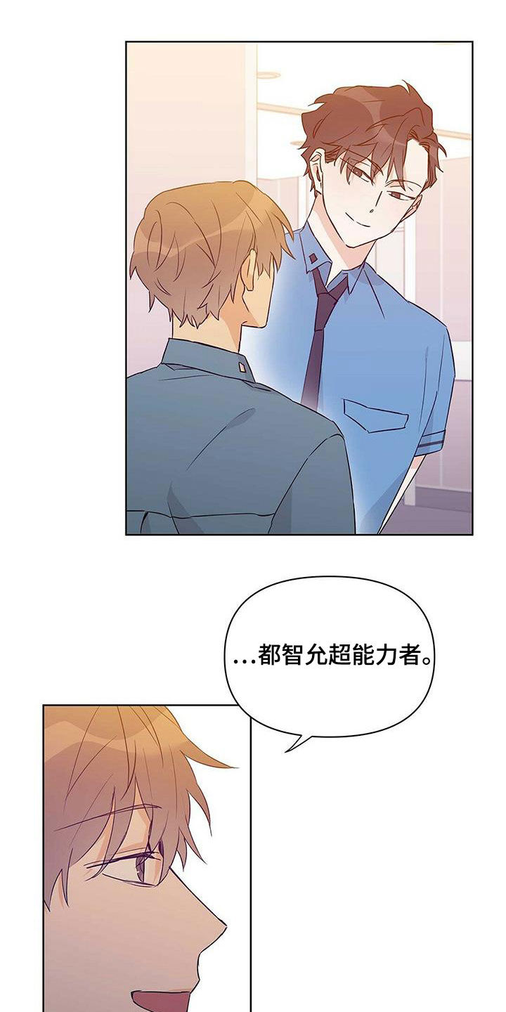 命运指弹吉他谱漫画,第63章：感情2图