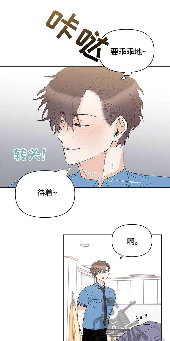 命运指弹吉他谱漫画,第72章：【第二季】三周2图