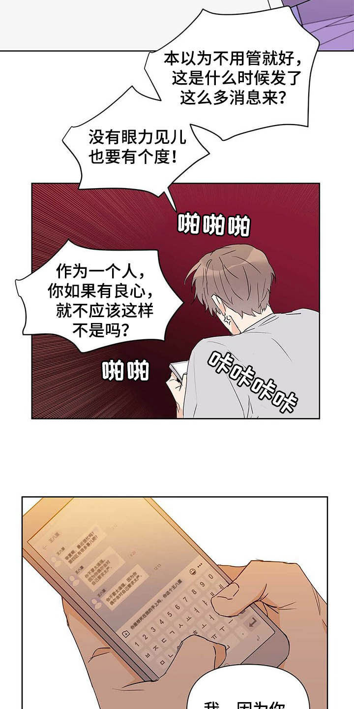 命运指定冠位阿蒂拉漫画,第48章：有礼貌1图