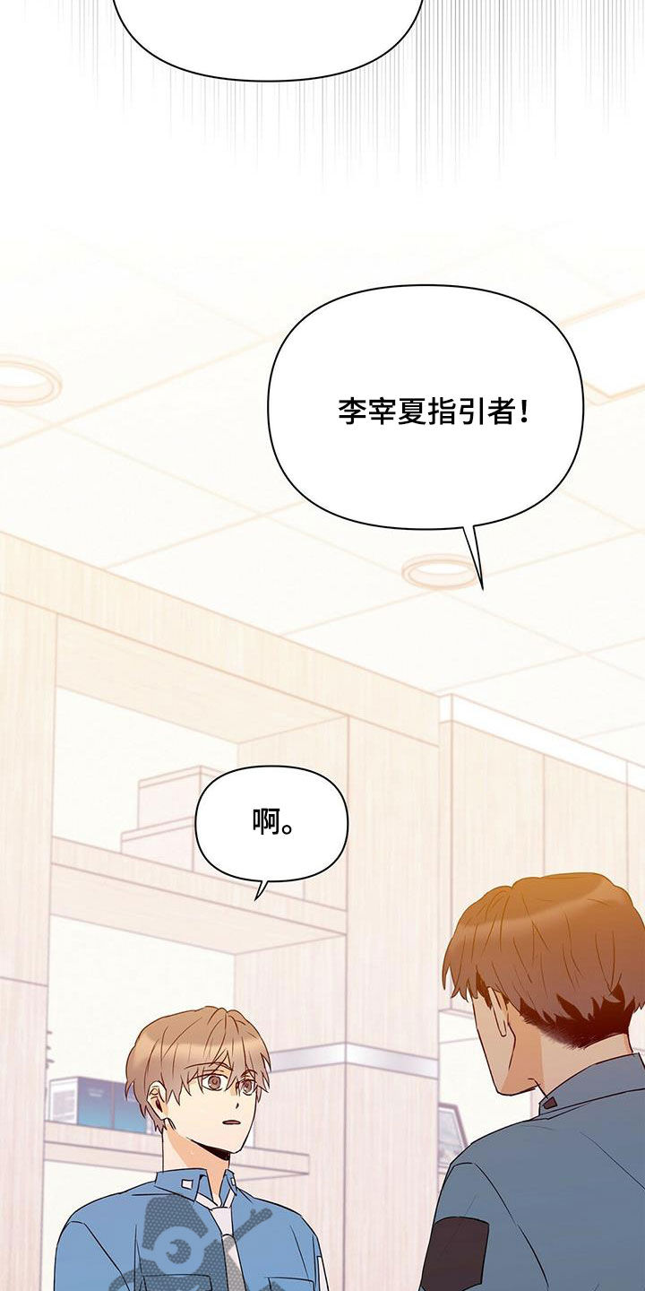 命运是注定的吗漫画,第67章：火灾警报2图