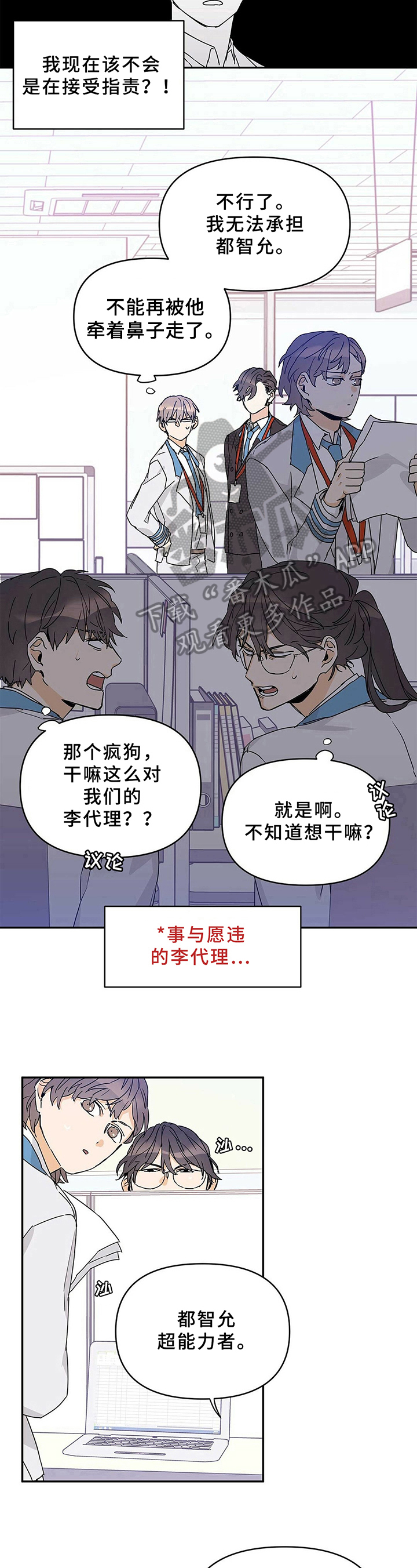 命运指引图片漫画,第22章：建议1图