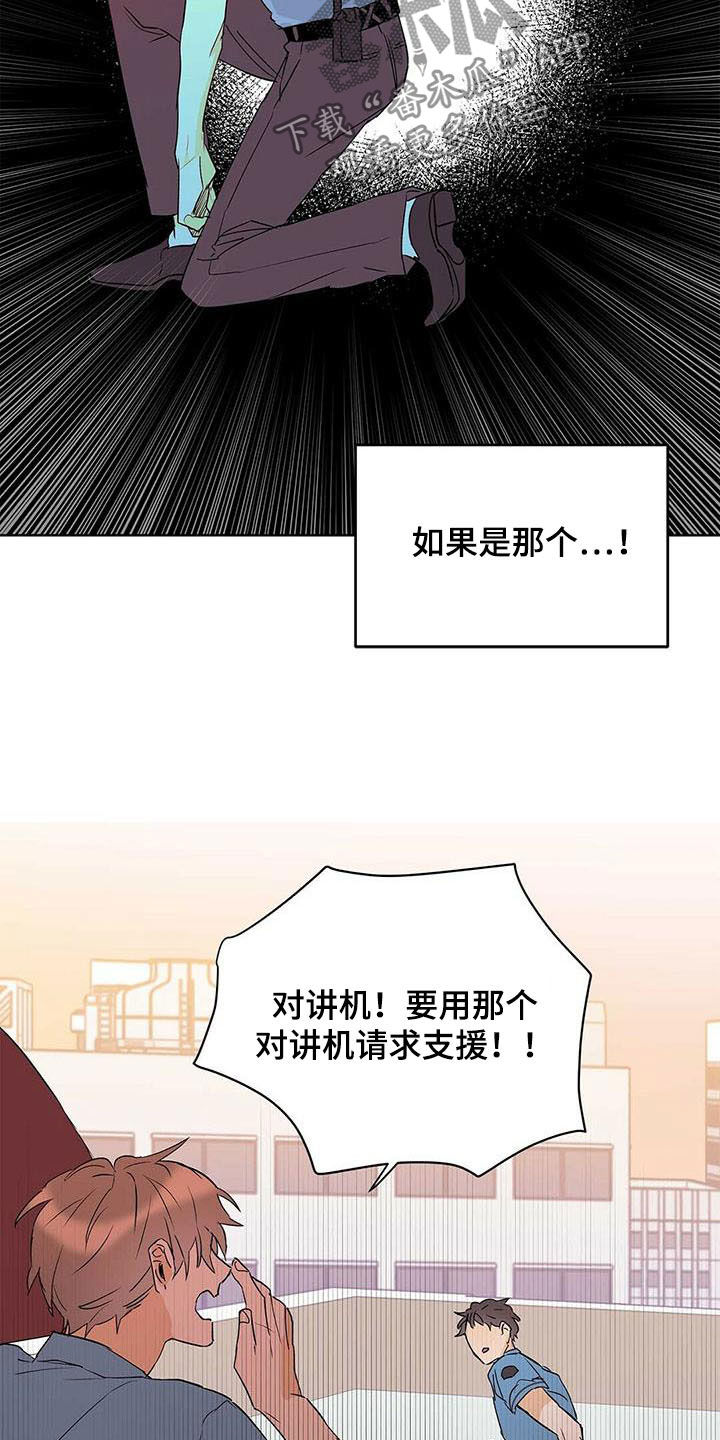 命运圣契漫画,第55章：变形种2图