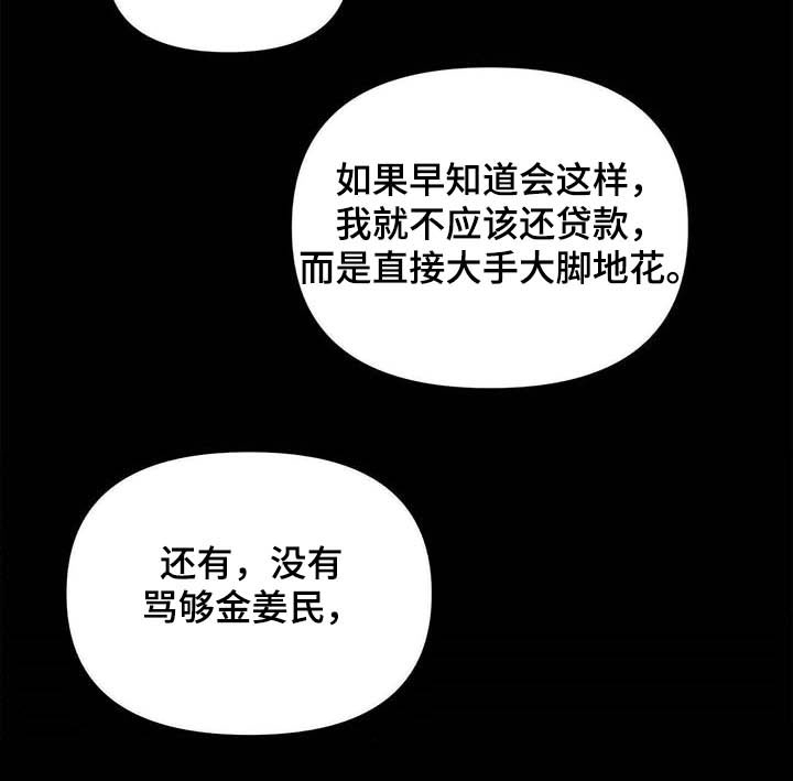 命运指定冠位阿蒂拉漫画,第56章：真英雄2图