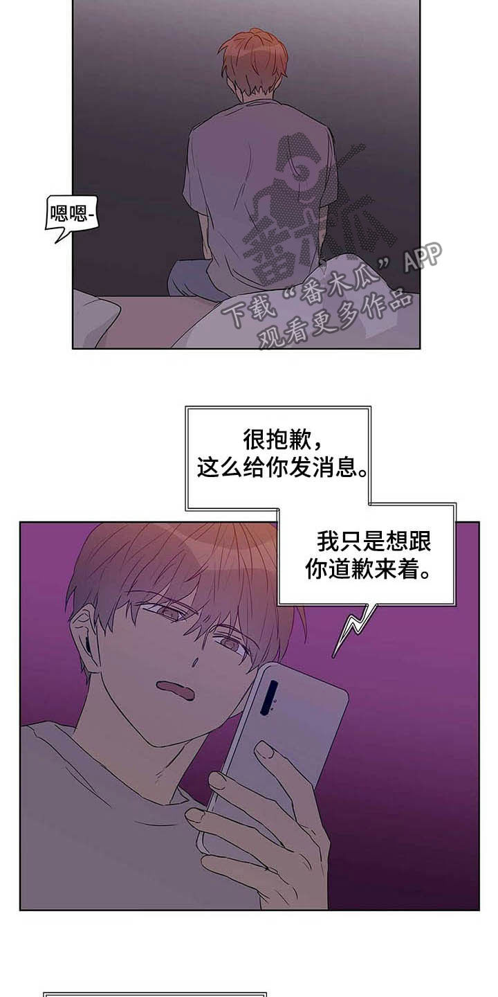 命运圣契漫画,第49章：不否定1图