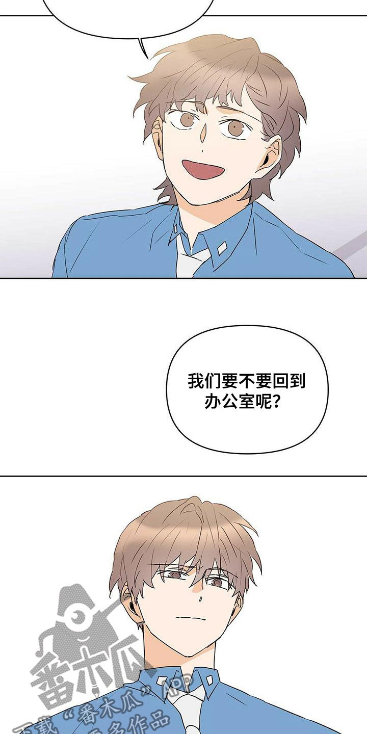 命运指弹吉他谱漫画,第79章：【第二季】赶紧刻印吧2图