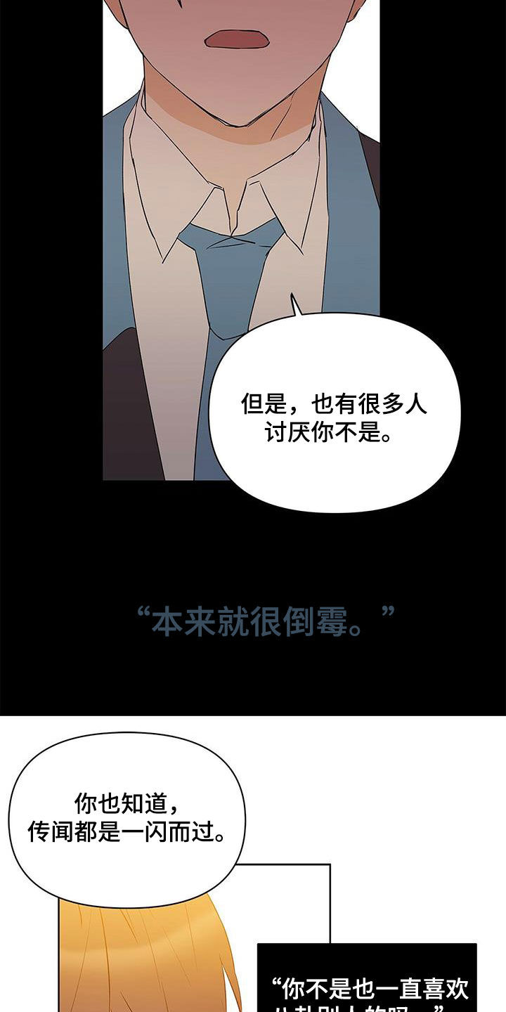 命运指引图片漫画,第95章：【第二季】受害者2图