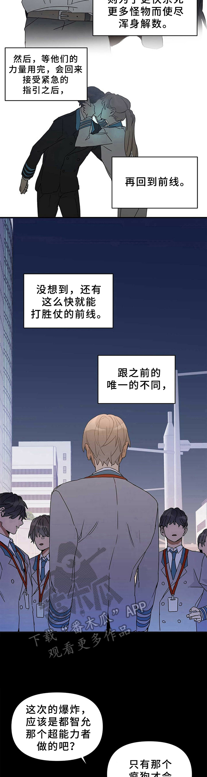 命运多舛怎么读漫画,第14章：讨厌2图