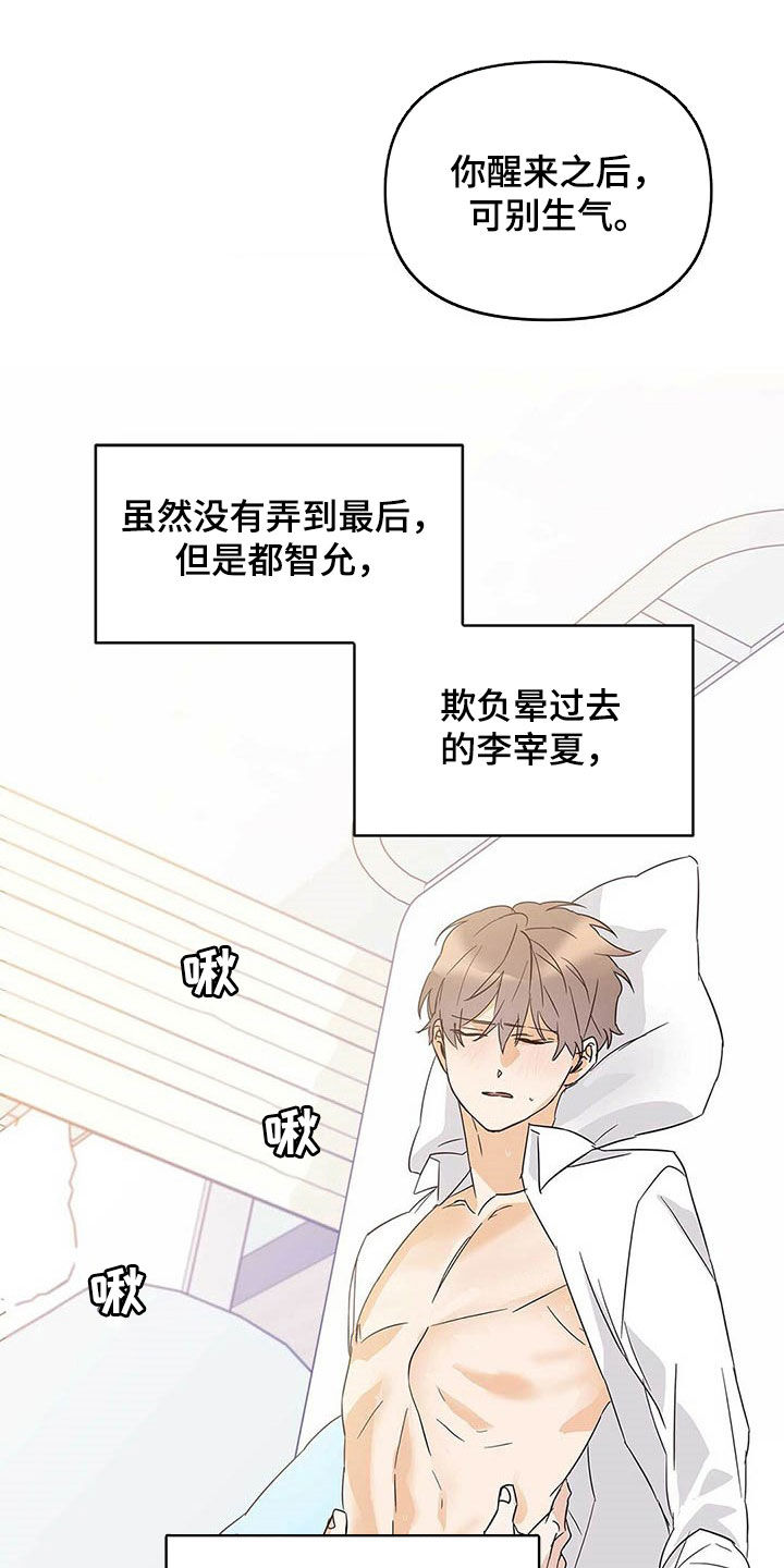 命运指引图片漫画,第36章：道歉1图