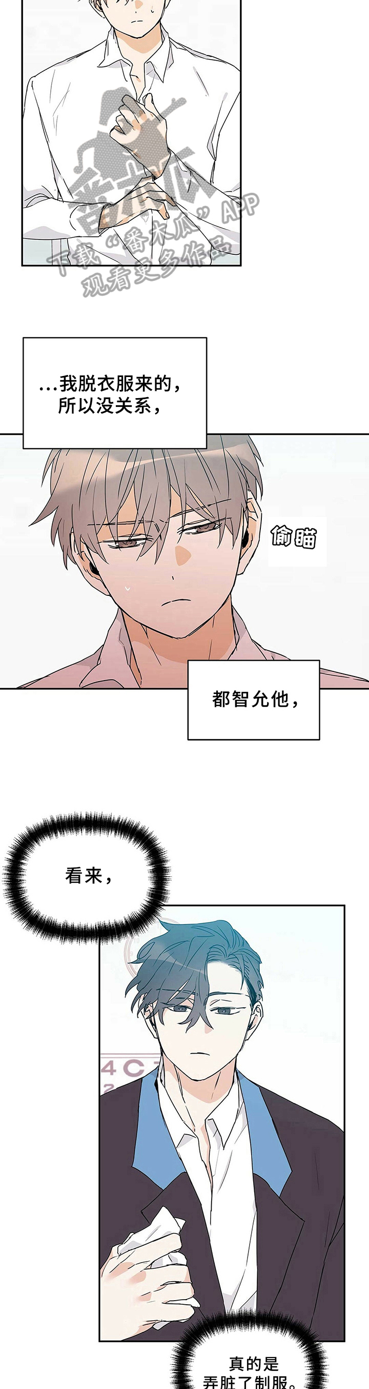 命运指引漫画在线阅读漫画,第21章：亲切的笑容1图