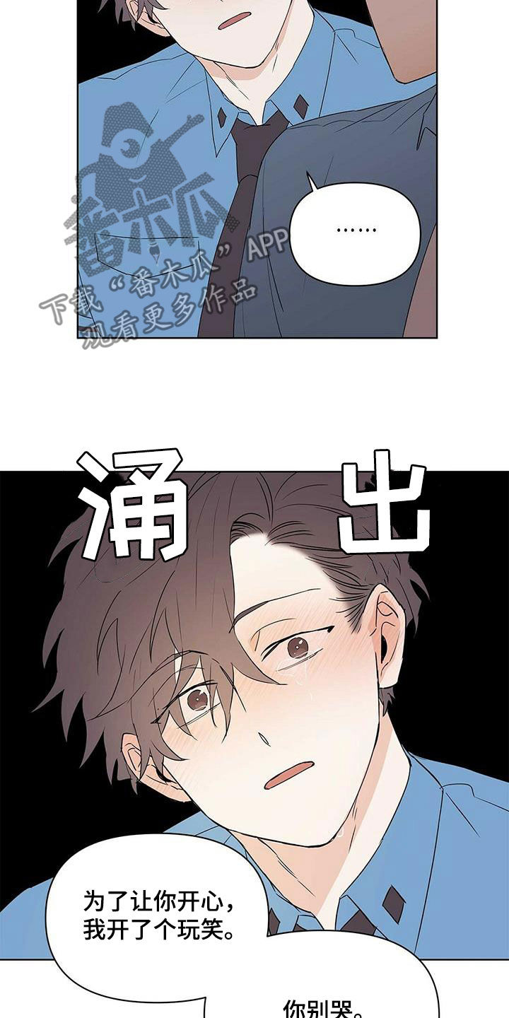 命运多舛怎么读漫画,第88章：【第二季】叫名字2图