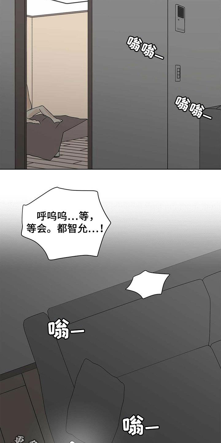 命运指引漫画在线阅读漫画,第77章：【第二季】听话2图