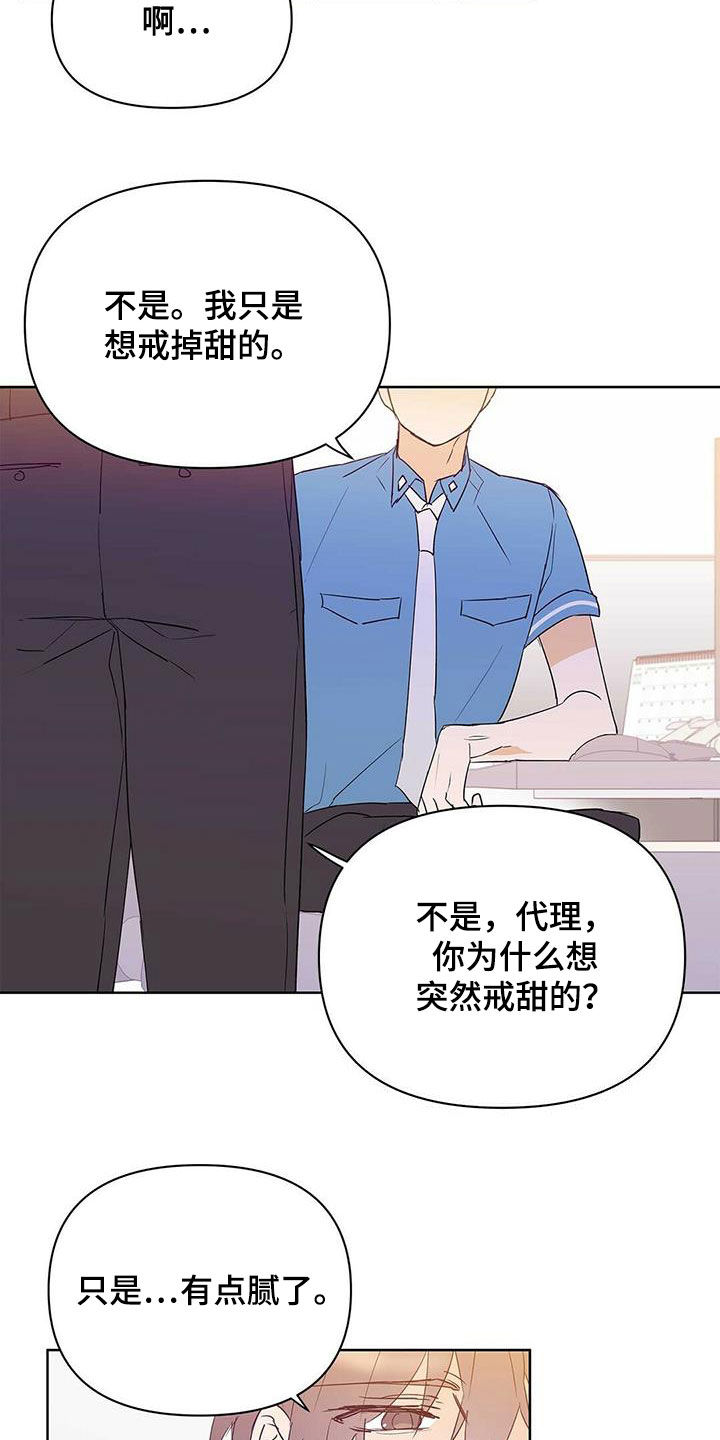 命运指弹吉他漫画,第68章：治病1图