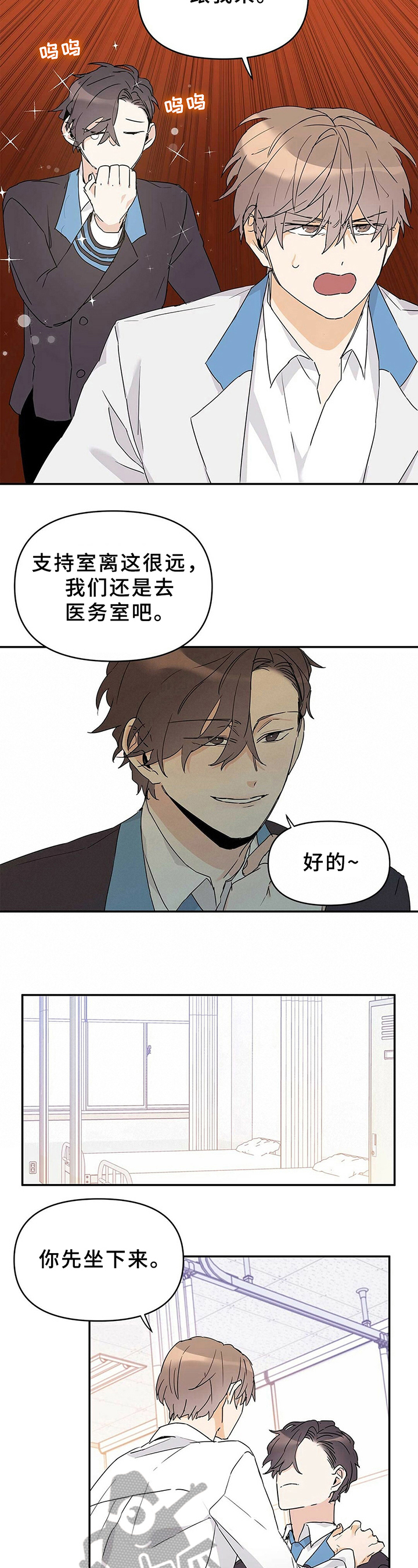 命运指定冠位游戏哪个值得练漫画,第19章：答应1图