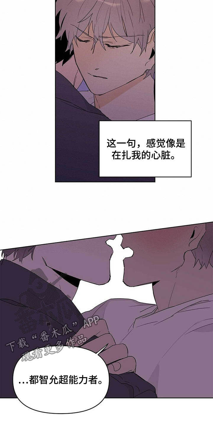 命运指引漫画在线阅读漫画,第43章：紧急措施1图