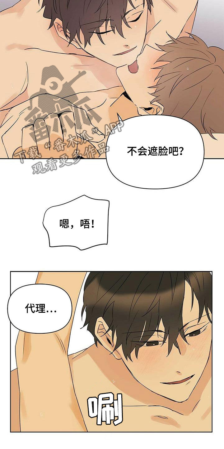 命运指引漫画在线阅读漫画,第77章：【第二季】听话2图