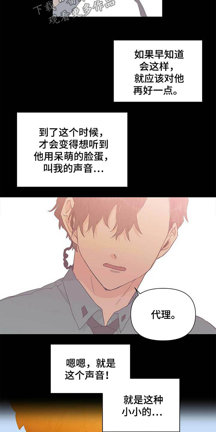 命运指定冠位阿蒂拉漫画,第56章：真英雄2图