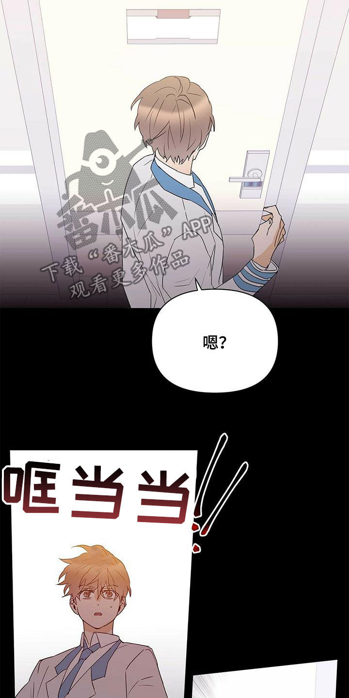 命运圣契漫画,第96章：【第二季】不相信2图