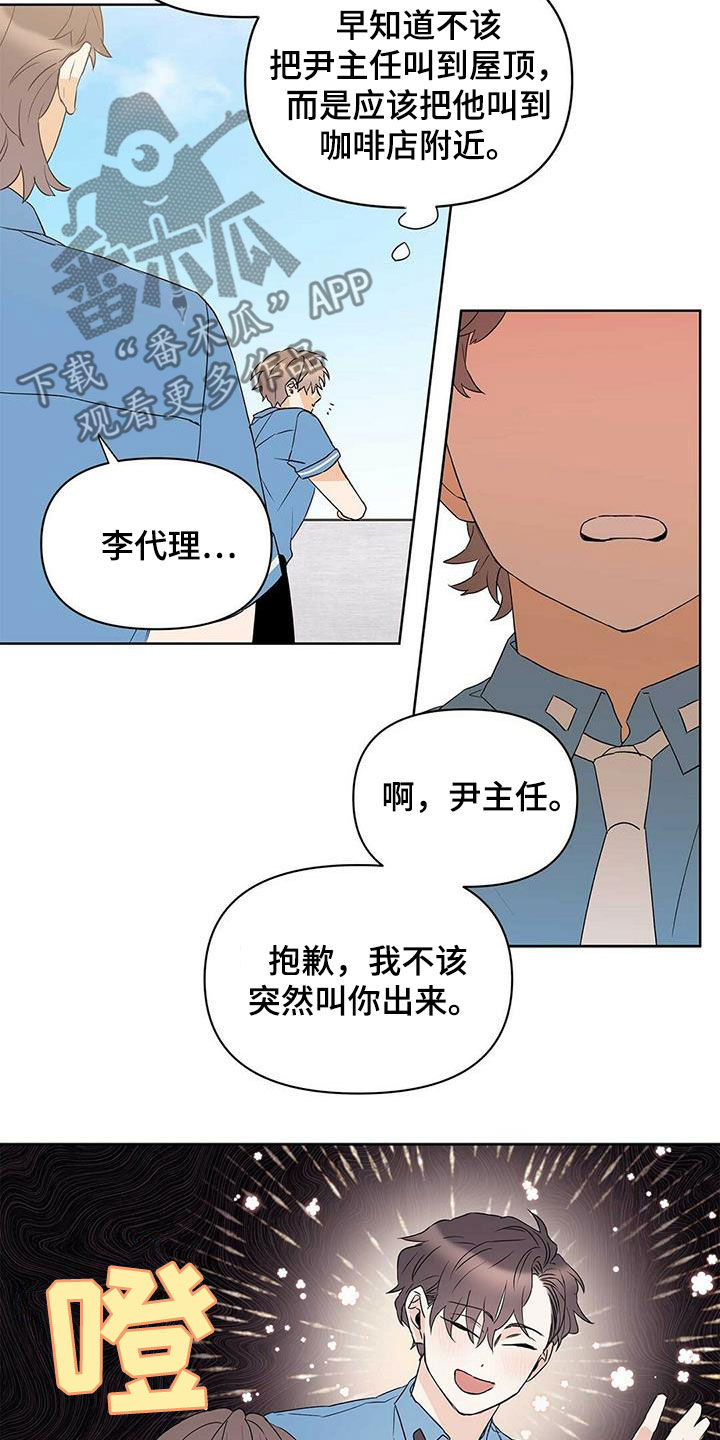 命运指引漫画在线阅读漫画,第72章：【第二季】三周2图