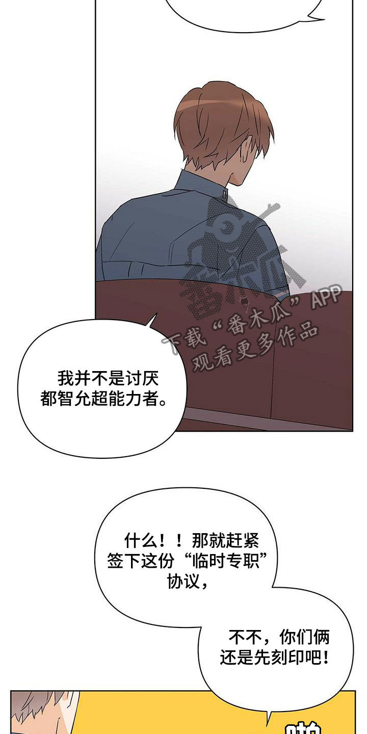 命运是注定的吗漫画,第69章：骗的彻底1图