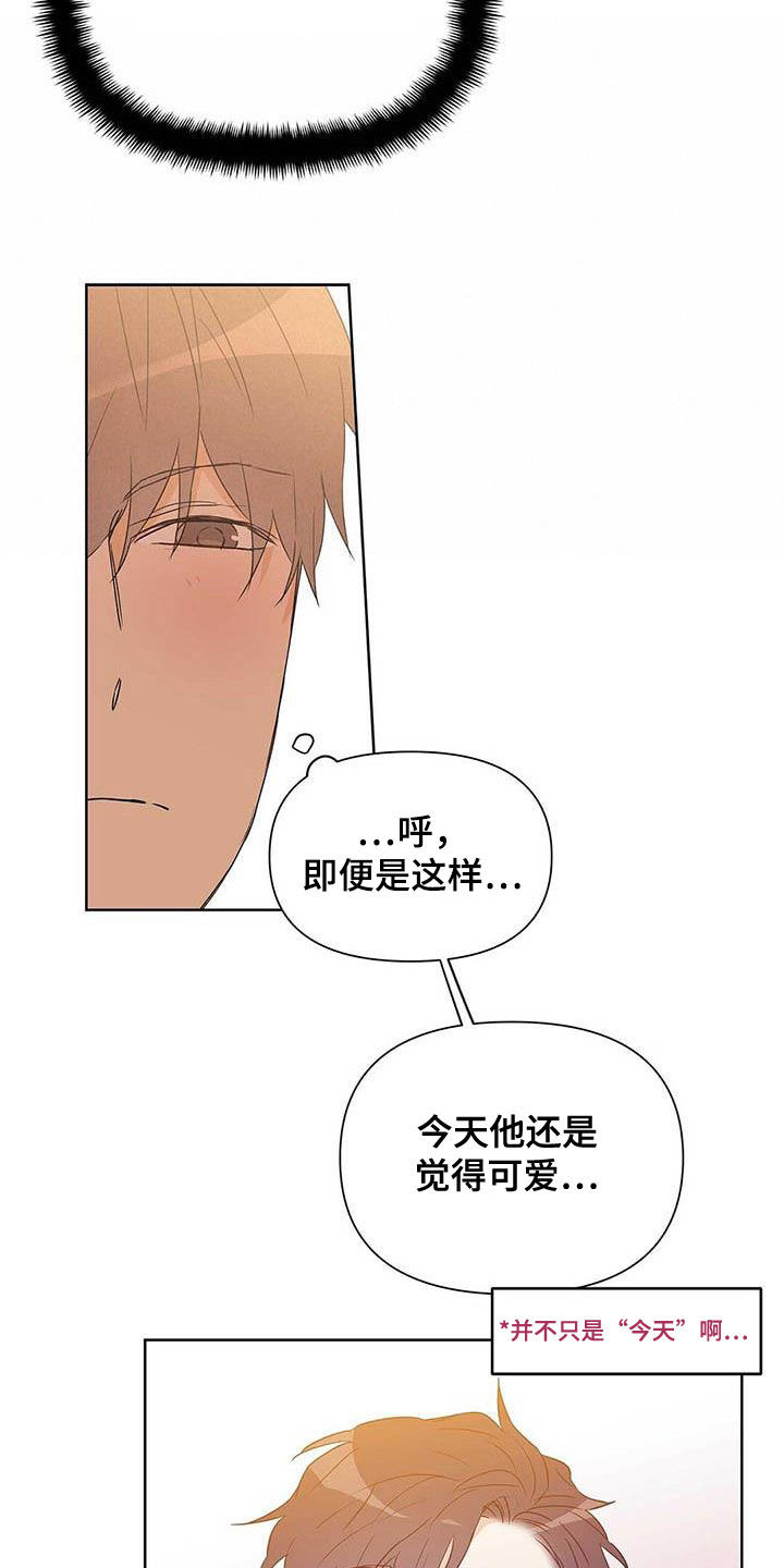 命运指引漫画在线阅读漫画,第58章：装镜子1图