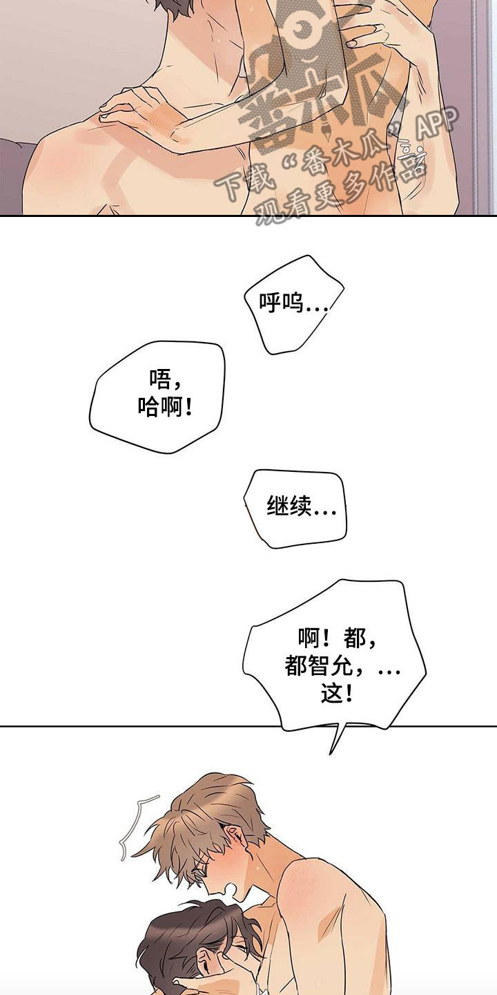 命运指定冠位阿蒂拉漫画,第76章：【第二季】收回2图