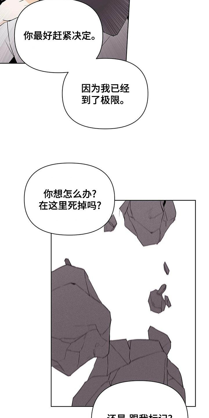 命运指弹吉他谱漫画,第109章：【第二季】增加条件2图